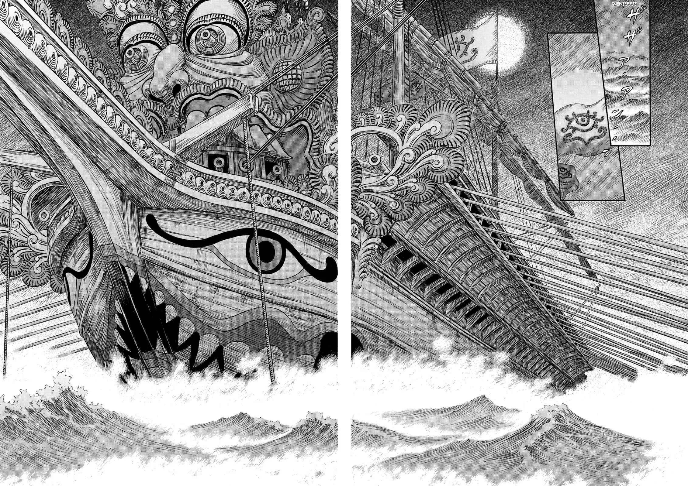 Chapter 243, page 17
