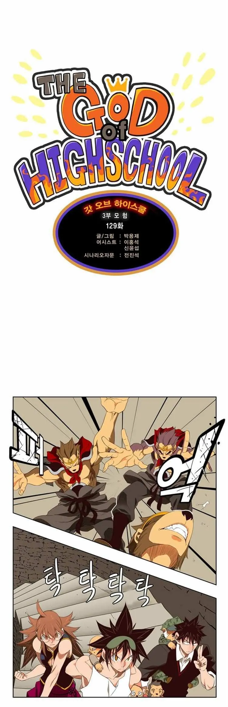 Chapter 129, page 24