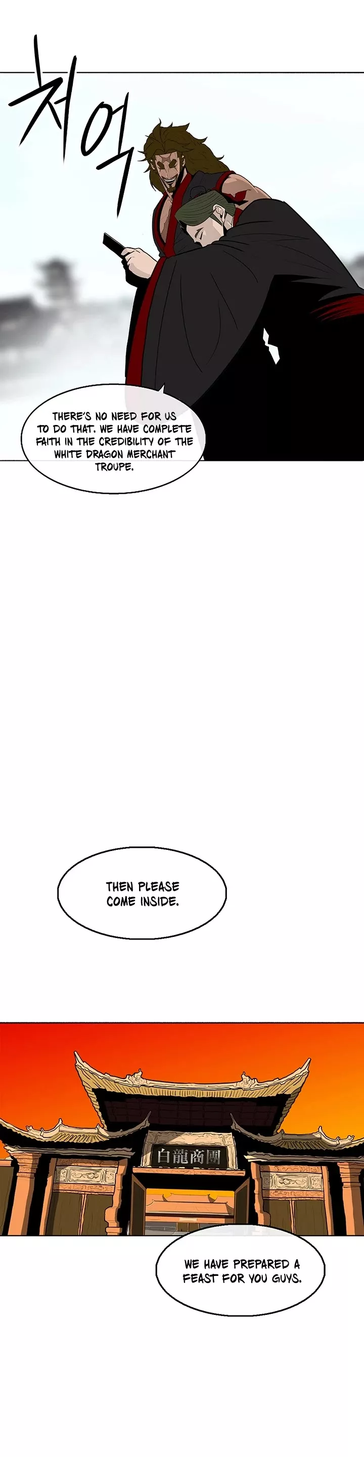 Chapter 85, page 8